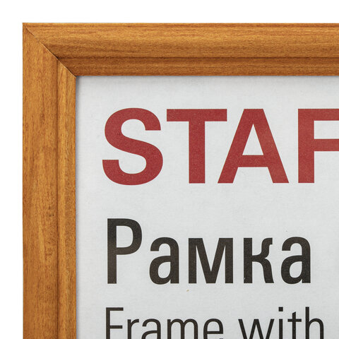 Рамка 21*30 см со стеклом, багет 17 мм, дерево, STAFF "Classic", цвет Рамка 21*30 см со стеклом, багет 17 мм, дерево, STAFF "Classic", цвет