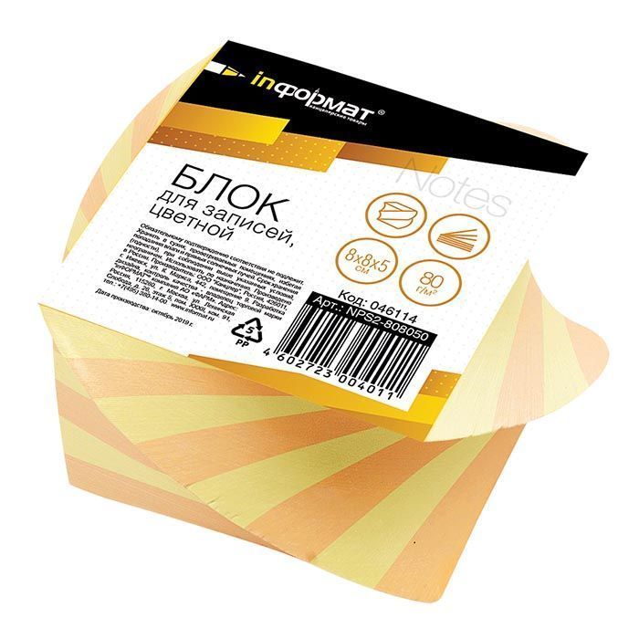 Блок д/зап. inФОРМАТ 8х8х5см Спираль прокл. 2 цв. 80 г/м2: NPS2-808050 штр.: Блок д/зап. inФОРМАТ 8х8х5см Спираль прокл. 2 цв. 80 г/м2: NPS2-808050 штр.: