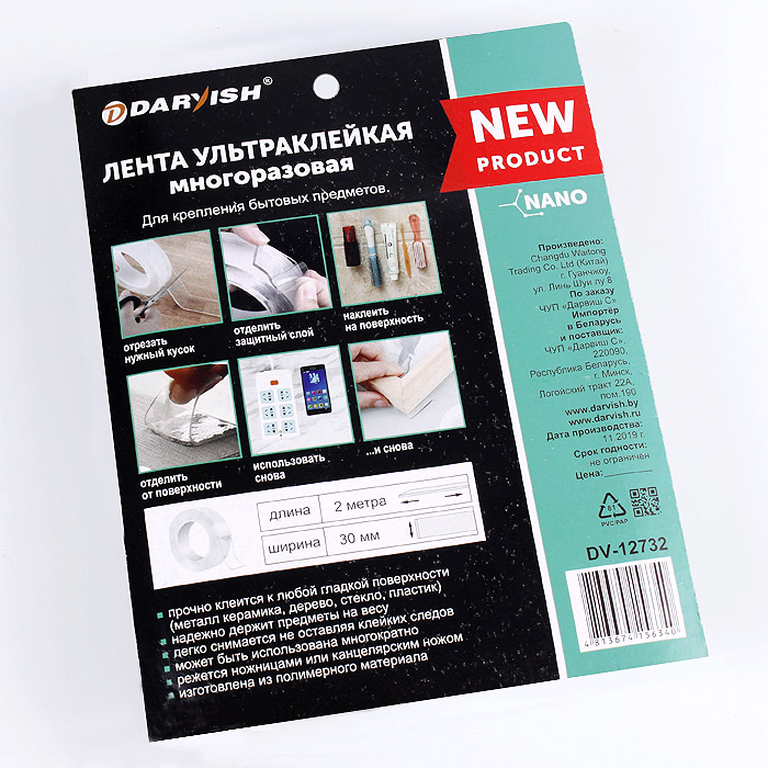 Лента ультраклейкая многоразовая 30мм*2м "Darvish" Лента ультраклейкая многоразовая 30мм*2м "Darvish"