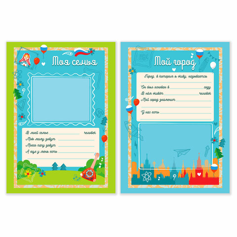 Листы-вкладыши для портфолио ШКОЛЬНИКА, 14 разделов, 16 листов, "Я