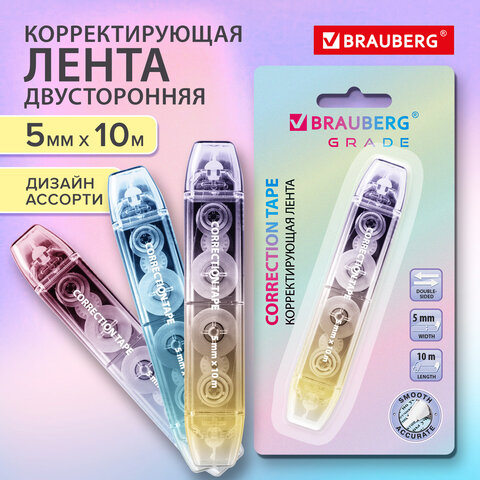 Корректирующая лента двусторонняя BRAUBERG "GRADE PASTEL", 5 мм x 10 Корректирующая лента двусторонняя BRAUBERG "GRADE PASTEL", 5 мм x 10
