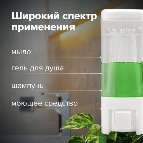 Диспенсер для жидкого мыла ЛАЙМА, НАЛИВНОЙ, 0,48 л, ABS пластик, белый, 605052