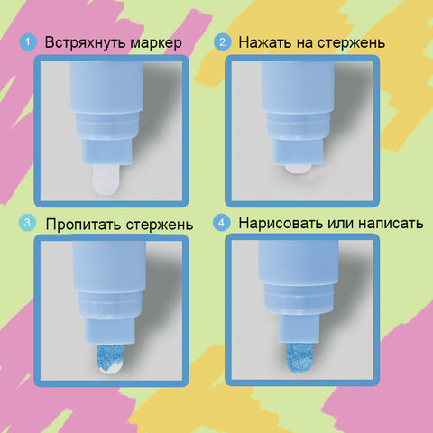 Маркер меловой "POP-ART" ЗЕЛЕНЫЙ, 3,5 мм, стираемый, для гладких Маркер меловой "POP-ART" ЗЕЛЕНЫЙ, 3,5 мм, стираемый, для гладких