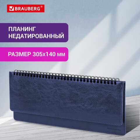 Планинг настольный недатированный (305x140 мм) BRAUBERG "Imperial", Планинг настольный недатированный (305x140 мм) BRAUBERG "Imperial",