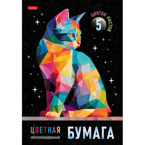 Цветная бумага А4, МЕТАЛЛИЗИРОВАННАЯ, 5 листов, 5 цветов, в папке, HATBER, Цветная бумага А4, МЕТАЛЛИЗИРОВАННАЯ, 5 листов, 5 цветов, в папке, HATBER,