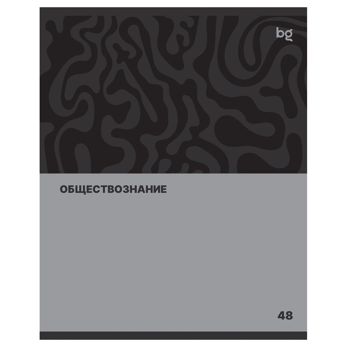 Тетрадь предметная 48л. BG "Single colour" - Обществознание, эконом Тетрадь предметная 48л. BG "Single colour" - Обществознание, эконом