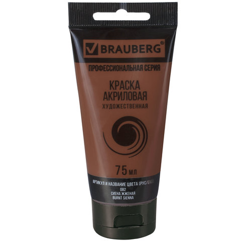 Краска акриловая художественная BRAUBERG ART "CLASSIC", туба 75 мл, Краска акриловая художественная BRAUBERG ART "CLASSIC", туба 75 мл,