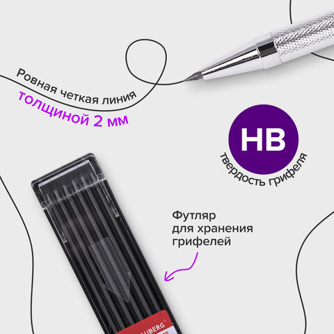 Карандаш механический цанговый 2 мм + грифели HB 12 штук на блистере, BRAUBERG Карандаш механический цанговый 2 мм + грифели HB 12 штук на блистере, BRAUBERG