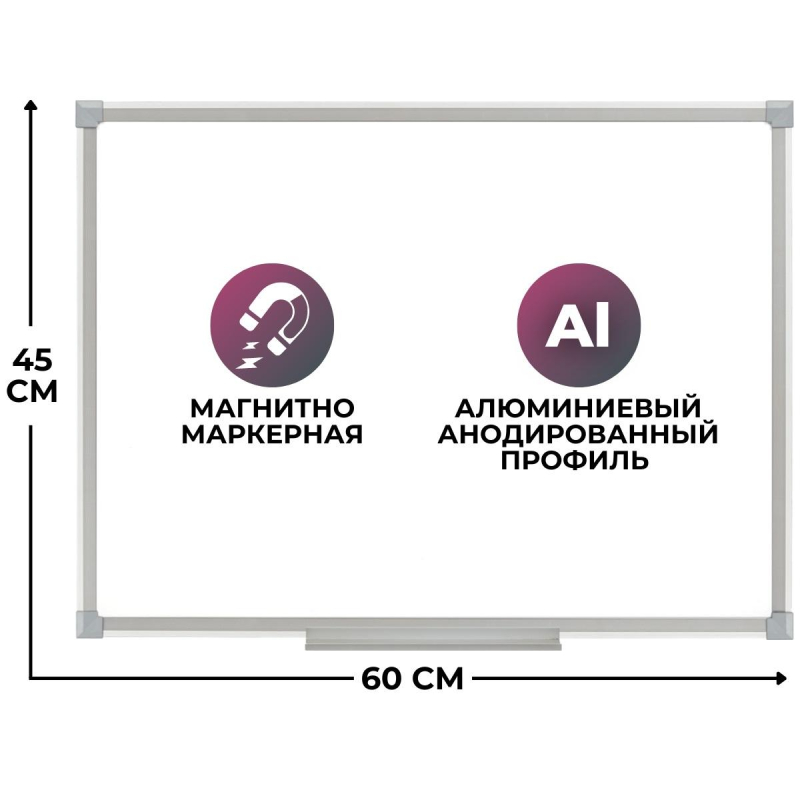 Доска магнитно-маркерная 45х60 Attache Economy лак, алюмин.рама Доска магнитно-маркерная 45х60 Attache Economy лак, алюмин.рама