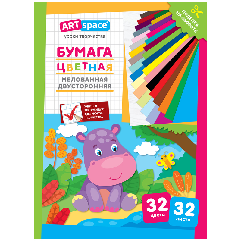 Цветная бумага двусторонняя A4, ArtSpace, 32 листа, 32 цвета, мелованная, Цветная бумага двусторонняя A4, ArtSpace, 32 листа, 32 цвета, мелованная,