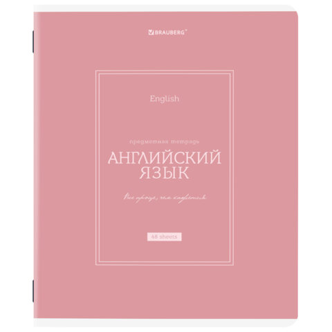 Тетради предметные, КОМПЛЕКТ 5 ПРЕДМЕТОВ, 48 л., рельефный картон, матовая Тетради предметные, КОМПЛЕКТ 5 ПРЕДМЕТОВ, 48 л., рельефный картон, матовая