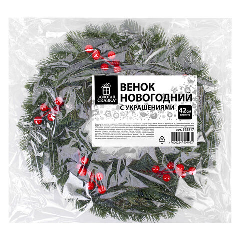 Венок новогодний, диаметр 42 см "Красные ягодки", с декором, литой Венок новогодний, диаметр 42 см "Красные ягодки", с декором, литой