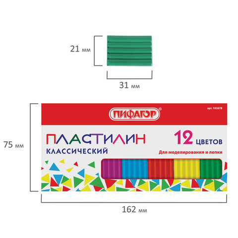 Пластилин классический ПИФАГОР, 12 цветов, 120 г, картонная упаковка, 103678
