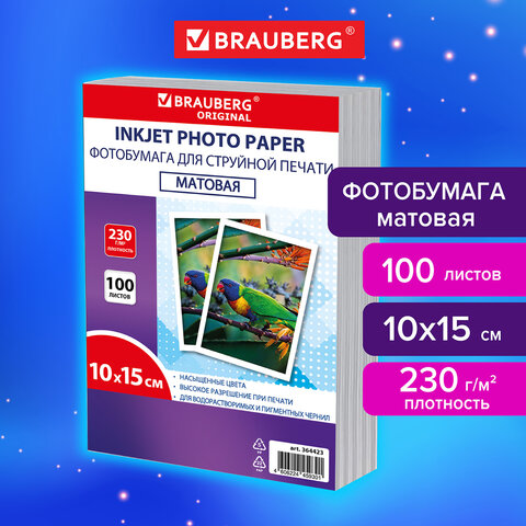 Фотобумага матовая, 10х15 см, 230 г/м2, односторонняя, 100 листов, ПАКЕТ, Фотобумага матовая, 10х15 см, 230 г/м2, односторонняя, 100 листов, ПАКЕТ,