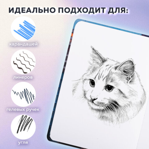 Скетчбук, белая бумага 80 г/м2, 145х203 мм, 80 л., резинка, твердый, BRAUBERG