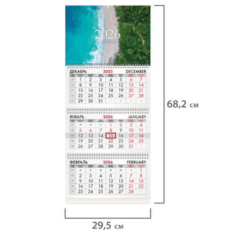 Календарь квартальный на 2026 г., 3 блока, 3 гребня, бегунок, офсет, BRAUBERG, Календарь квартальный на 2026 г., 3 блока, 3 гребня, бегунок, офсет, BRAUBERG,