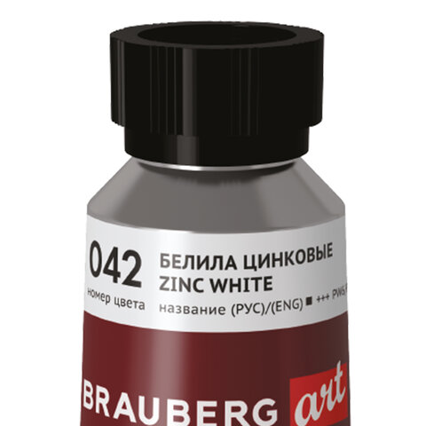 Краска масляная художественная BRAUBERG ART PREMIERE 170 мл, профессиональная Краска масляная художественная BRAUBERG ART PREMIERE 170 мл, профессиональная