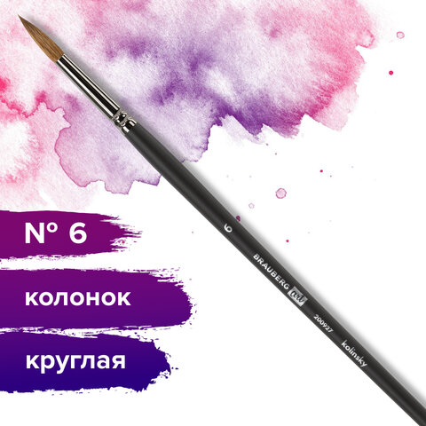Кисть художественная проф. BRAUBERG ART CLASSIC, колонок, круглая, № 6, длинная Кисть художественная проф. BRAUBERG ART CLASSIC, колонок, круглая, № 6, длинная