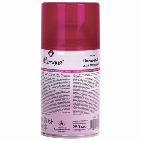 Сменный баллон 250 мл МЕЛОДИЯ "Цветочный", для автоматических Сменный баллон 250 мл МЕЛОДИЯ "Цветочный", для автоматических