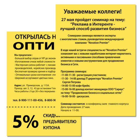 Бумага цветная ПЛОТНАЯ BRAUBERG, А4, 160 г/м2, 250 л., желтая, интенсив, для Бумага цветная ПЛОТНАЯ BRAUBERG, А4, 160 г/м2, 250 л., желтая, интенсив, для