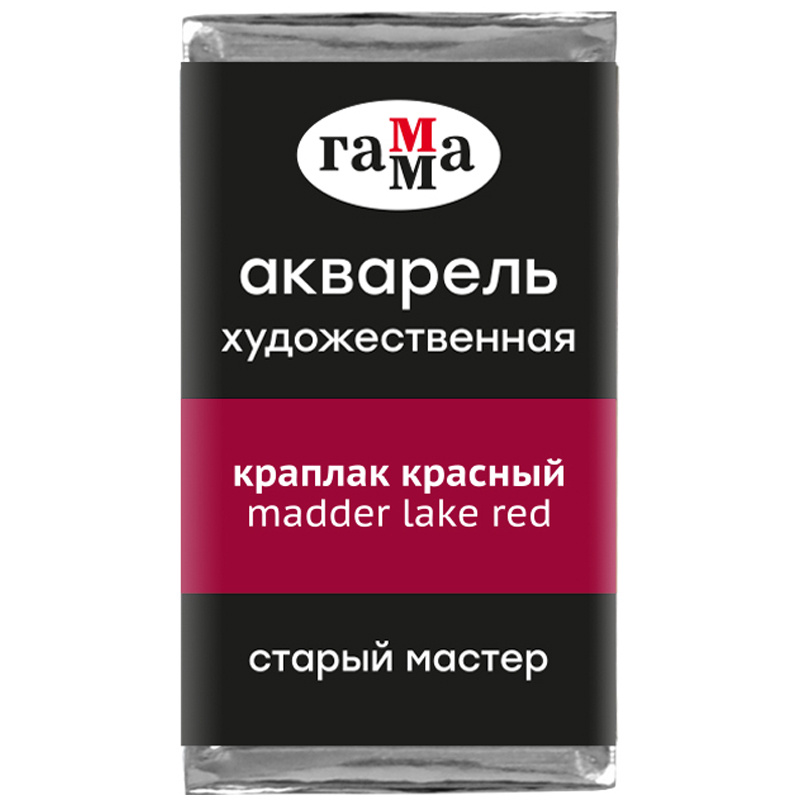 Акварель художественная Гамма "Старый Мастер" краплак красный, 2,6 мл, Акварель художественная Гамма "Старый Мастер" краплак красный, 2,6 мл,