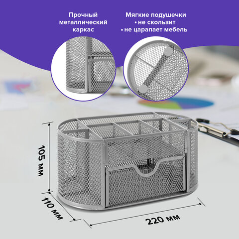 Подставка-органайзер металлическая BRAUBERG, 9 секций, 105х220х110 мм, серебро, Подставка-органайзер металлическая BRAUBERG, 9 секций, 105х220х110 мм, серебро,