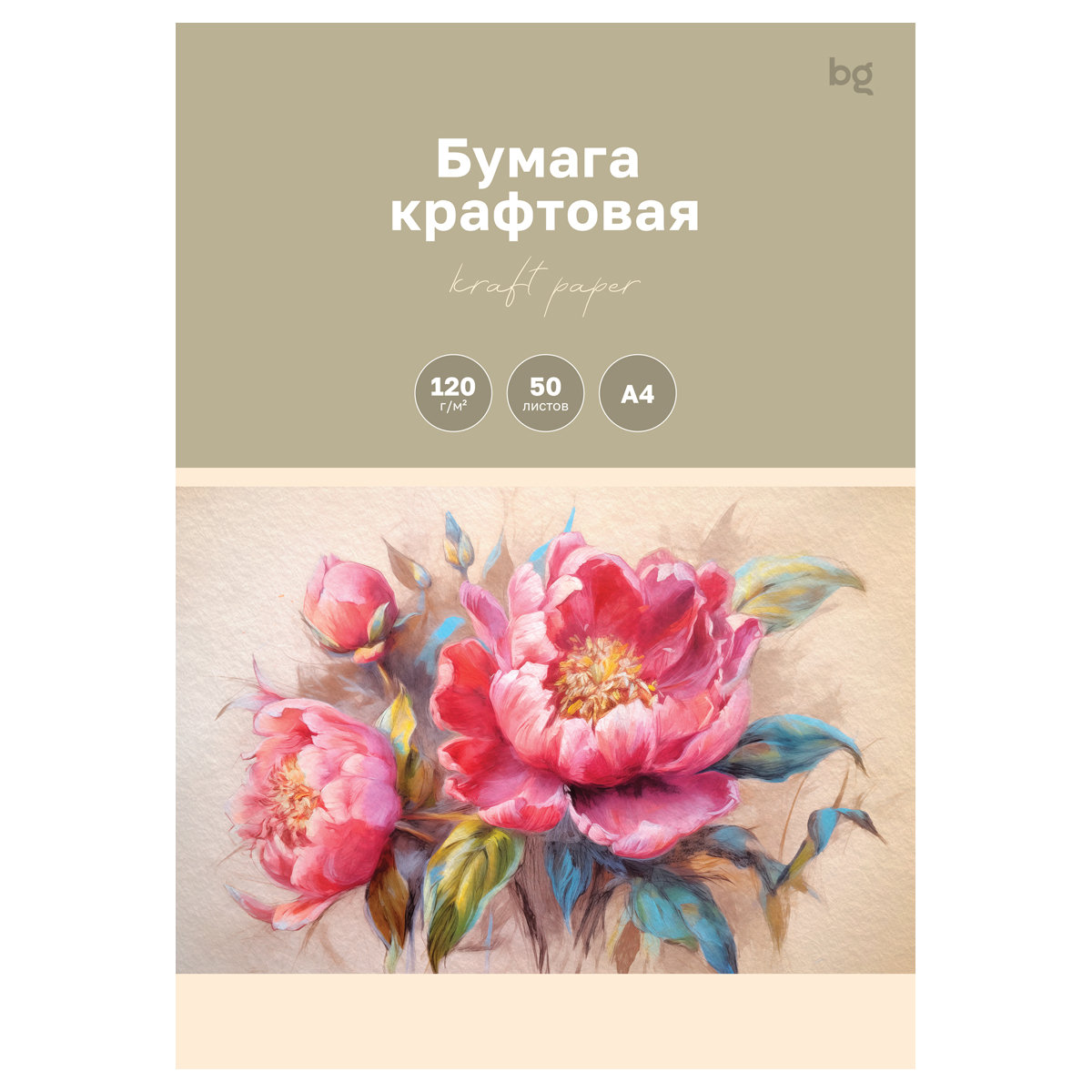 Бумага крафт, 50л., А4 BG, для печати и эскизов, 120г/м2 Бумага крафт, 50л., А4 BG, для печати и эскизов, 120г/м2