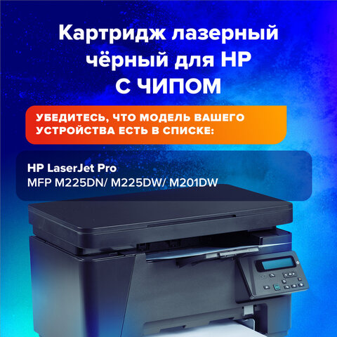 Картридж лазерный SONNEN (SH-CF283X) для HP Laser Jet Pro MFP Картридж лазерный SONNEN (SH-CF283X) для HP Laser Jet Pro MFP