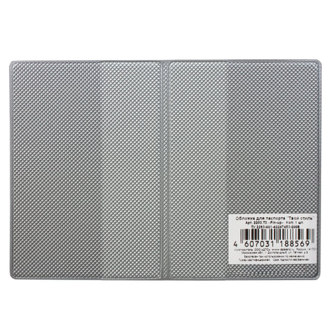 Обложка для паспорта "Твой стиль - Pin-up", вертикальная, Обложка для паспорта "Твой стиль - Pin-up", вертикальная,