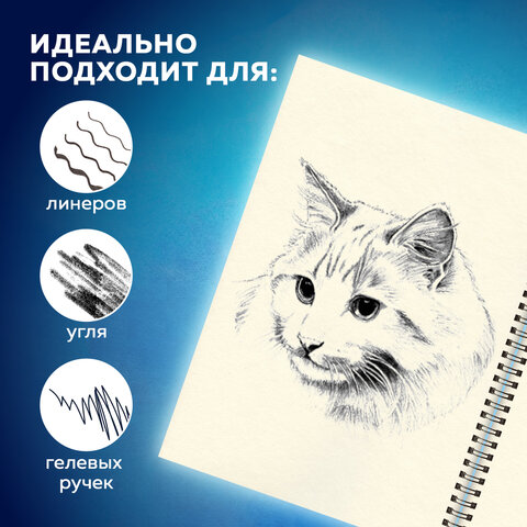 Альбом-скетчбук А4 (210х297 мм), кремовая бумага, 30 л., 150 г/м2, гребень,