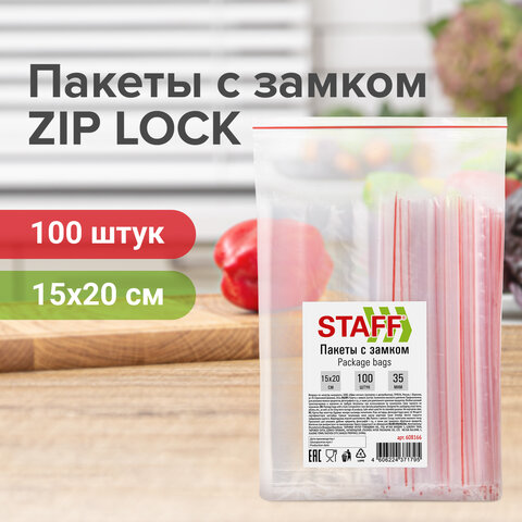 Пакеты с замком ZIP-LOCK "зиплок", комплект 100 шт., 15х20 см, ПВД, Пакеты с замком ZIP-LOCK "зиплок", комплект 100 шт., 15х20 см, ПВД,