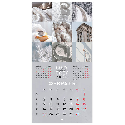 Календарь настенный перекидной 2026 г., BRAUBERG, 12 листов, 28,5х28,5 см,