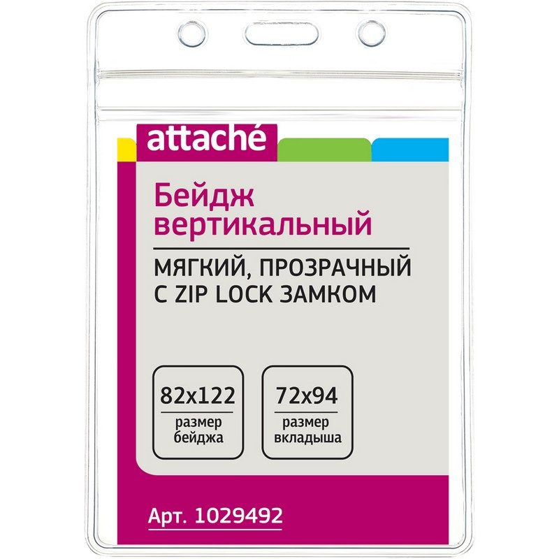 Бейдж Attache вертикальный, мягкий, прозрачный, 75х95T-038V, 10шт Бейдж Attache вертикальный, мягкий, прозрачный, 75х95T-038V, 10шт
