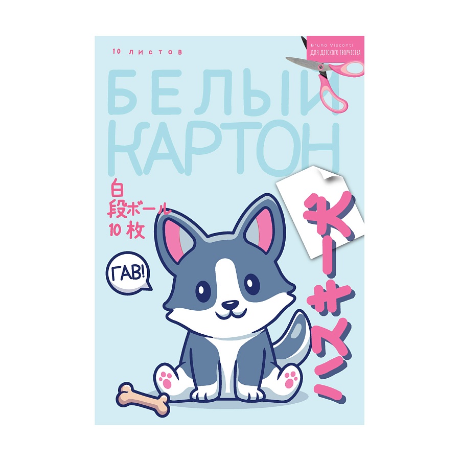 НАБОР БЕЛОГО КАРТОНА А4, 10 Л. "KAWAII" НАБОР БЕЛОГО КАРТОНА А4, 10 Л. "KAWAII"