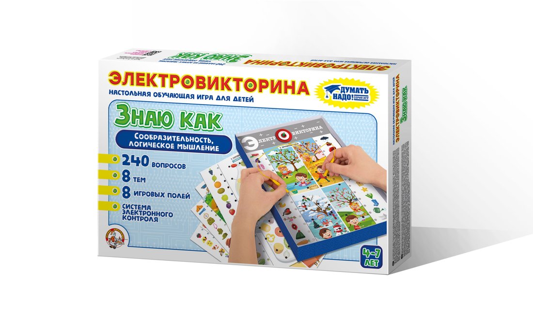 НИ Электровикторина Знаю как НИ Электровикторина Знаю как