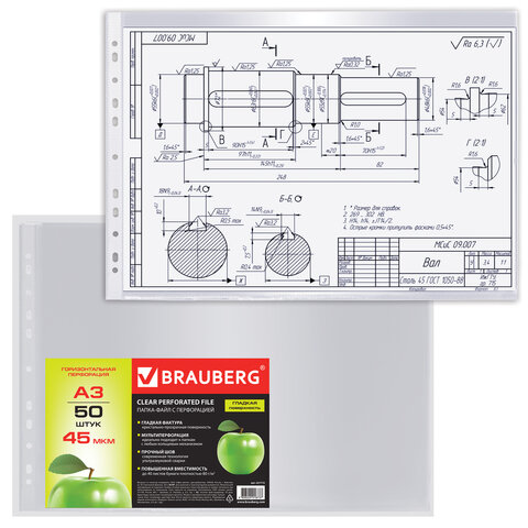 Папки-файлы перфорированные, А3, BRAUBERG, горизонтальные, комплект 50 шт., Папки-файлы перфорированные, А3, BRAUBERG, горизонтальные, комплект 50 шт.,