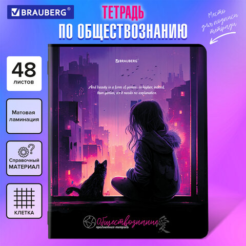 Тетрадь предметная "ANIME GIRLS" 48 л., матовая ламинация, Тетрадь предметная "ANIME GIRLS" 48 л., матовая ламинация,