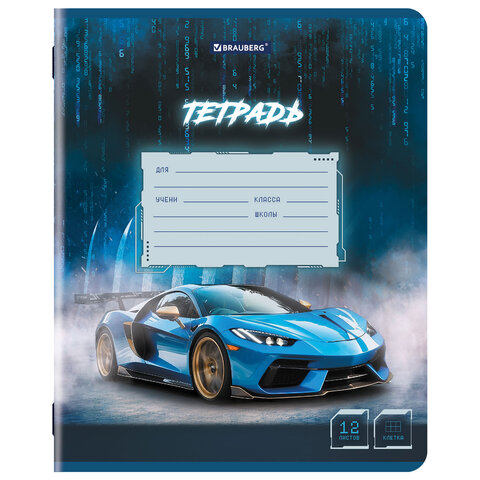 Тетрадь 12 л. BRAUBERG клетка, обложка картон, SPORT CARS, 107778 Тетрадь 12 л. BRAUBERG клетка, обложка картон, SPORT CARS, 107778