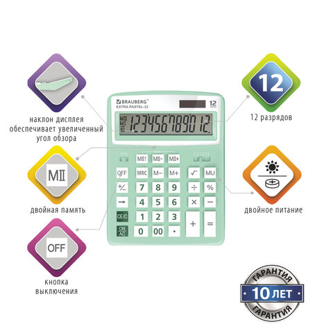 Калькулятор настольный BRAUBERG EXTRA PASTEL-12-LG (206x155 мм), 12 разрядов,