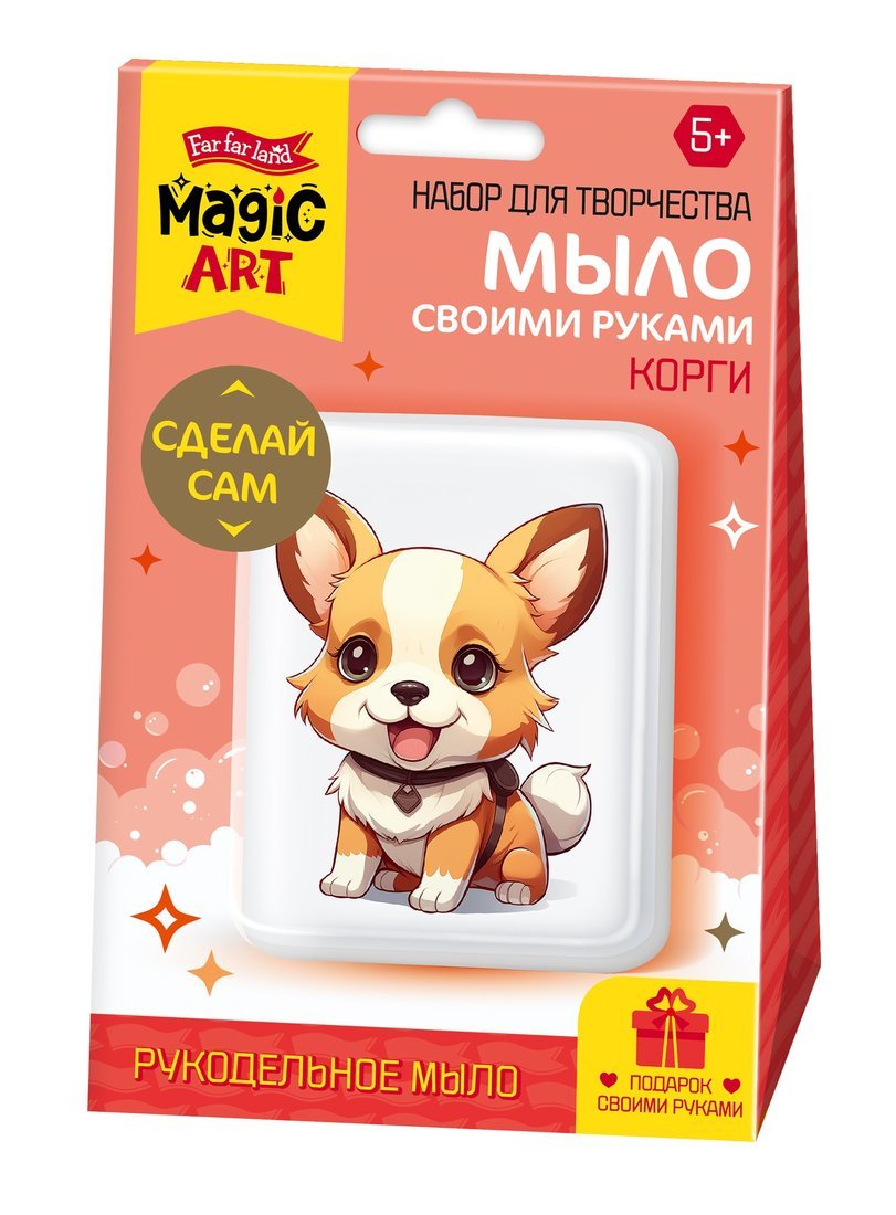 Набор для изготовления мыла. Рукодельное мыло с картинкой Корги Набор для изготовления мыла. Рукодельное мыло с картинкой Корги