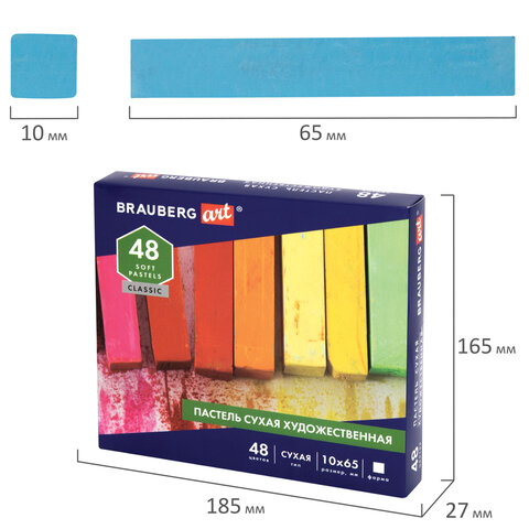 Пастель сухая художественная BRAUBERG ART CLASSIC, 48 цветов, квадратное