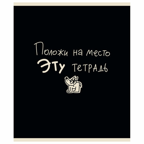 Тетрадь А5 48л. ПЗБМ скоба, клетка, матовая ламинация, брайль, Тетрадь подписана Тетрадь А5 48л. ПЗБМ скоба, клетка, матовая ламинация, брайль, Тетрадь подписана