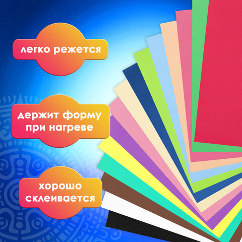 Пористая резина/фоамиран А4, 1 мм, ОСТРОВ СОКРОВИЩ, 15 листов, 15 цветов, яркие Пористая резина/фоамиран А4, 1 мм, ОСТРОВ СОКРОВИЩ, 15 листов, 15 цветов, яркие