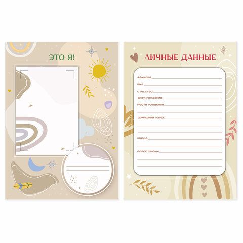 Листы-вкладыши для портфолио ШКОЛЬНИКА, 30 разделов, 32 листа, ШКОЛЬНОЕ