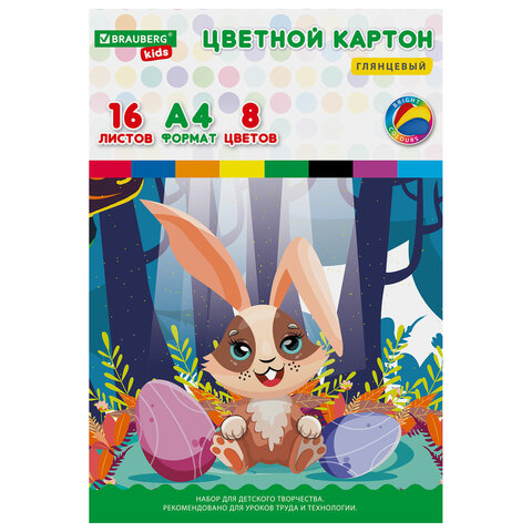 Картон цветной А4 МЕЛОВАННЫЙ, 16л. 8цв., в папке, BRAUBERG KIDS, 200х283мм, Картон цветной А4 МЕЛОВАННЫЙ, 16л. 8цв., в папке, BRAUBERG KIDS, 200х283мм,