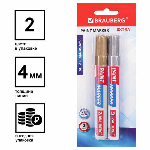 Маркер-краска лаковый EXTRA (paint marker) 4 мм, НАБОР 2 цвета,