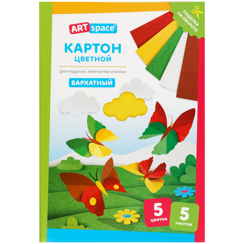 Картон бархатный А4, ArtSpace, 5л., 5цв., в папке Картон бархатный А4, ArtSpace, 5л., 5цв., в папке