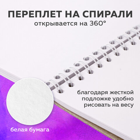 Скетчбук, белая бумага 100 г/м2, 190х190 мм, 60 л., гребень, жёсткая подложка, Скетчбук, белая бумага 100 г/м2, 190х190 мм, 60 л., гребень, жёсткая подложка,