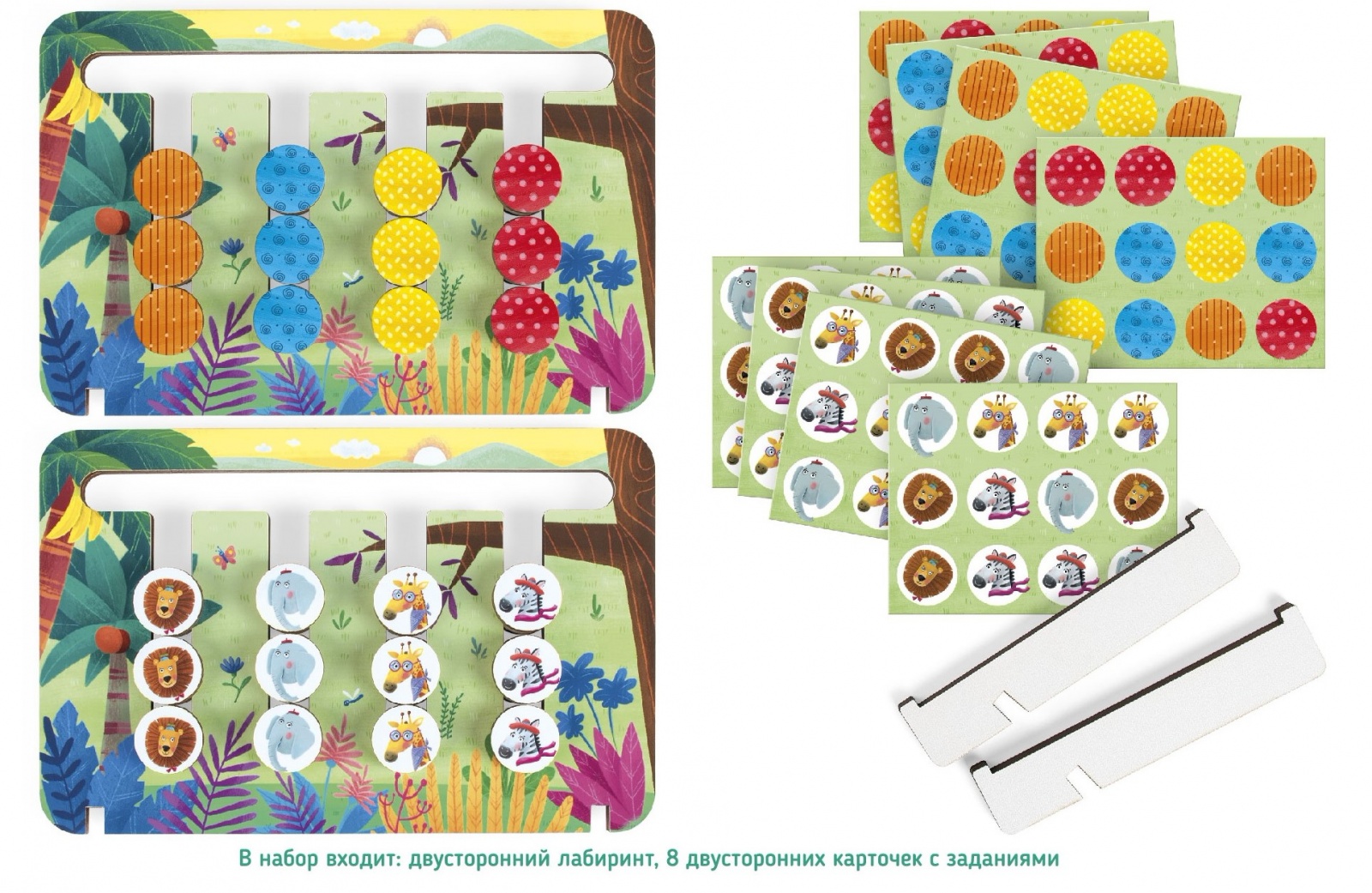 Игра настольная обучающая (дидактическая) «Логический лабиринт»