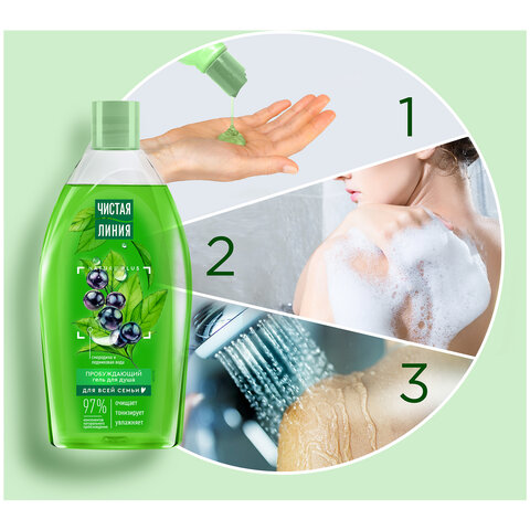 Гель для душа 750 мл, ЧИСТАЯ ЛИНИЯ "Смородина и ледниковая вода", на Гель для душа 750 мл, ЧИСТАЯ ЛИНИЯ "Смородина и ледниковая вода", на